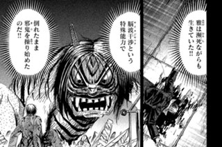 第三百二十四話 あぶり出し 표지