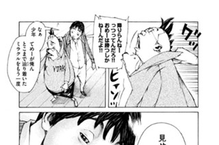 ＃３６ ．六龍天（ろくりゅうてん）の安達（あだち）をタタけ！！（三） 표지
