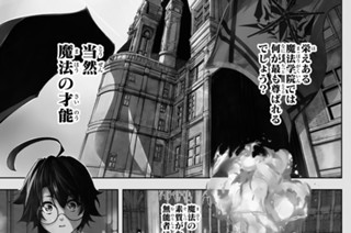 第１話 一振りの剣のように 표지