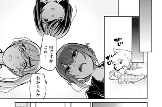 第２３話 いいことありますように 표지