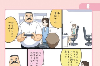 第32話 표지