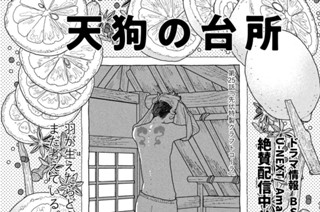 第二十五話 先代特製クラフトコーラ 표지