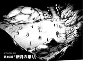 15화 ＯＰＥＲＡＴＩＯＮ＿０１５ 第１５話 新月の祭り 표지