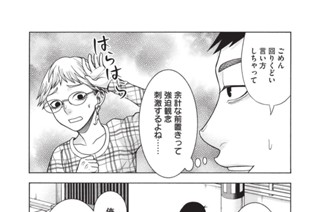 第４４話 信じてなかった① 표지