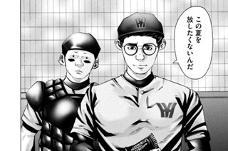 ＬＥＳＳＯＮ／２５８ この夏を放さない 표지