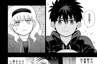 その２３ 仄火君と霞ちゃん② 표지