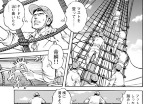 第２８８話 青き帆走（その２） 표지