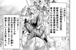 ＶＯＬ．２２ 六条合戦始末 표지