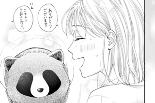 4화 1球目-4 たぬきだ！ 표지