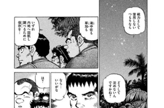 航跡２４５ 来るべき戦場 표지