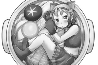 第25話 主食じゃにゃあ 표지