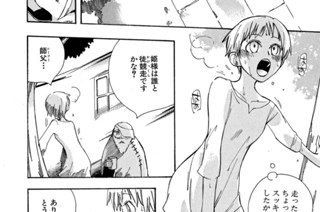 ACT.14 ありがとう(3) 표지