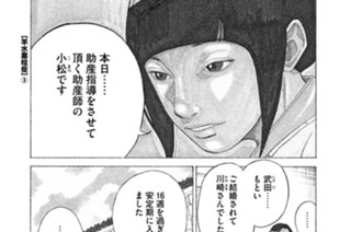 ＴＲＡＣＫ５５ 羊水塞栓症（３） 표지