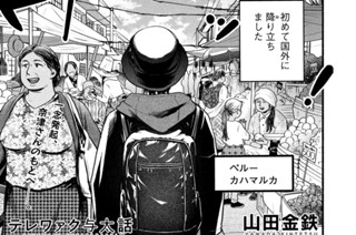 第２０話 見たいものがあるならば 표지