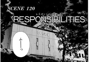 ＳＣＥＮＥ １２０ ＲＥＳＰＯＮＳＩＢＩＬＩＴＩＥＳ 표지