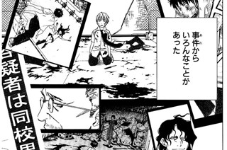 第３話 ボクが守ってあげる 표지