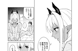 第７話 ある日、ワイバーンが飛んできて 표지