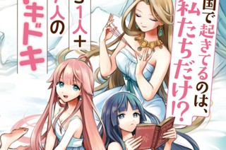 第１話 罪な口づけ 표지