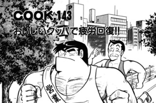 おいしいクッパで疲労回復!! 표지