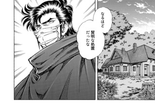 第３９６話 彼方より 표지