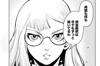 第１８話 ウクライナ愛と暴力と資金提供編④ 표지