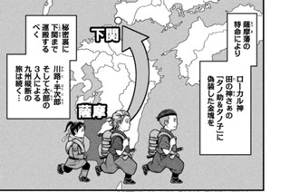 第三十八話 バレてはイケない金塊と気遣い 표지