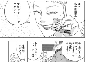 第６４話 兵は詭道なり 표지
