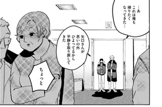【４１筆目】気がついたら俺の地雷を踏んでいる友達のスキルが優秀すぎる② 표지