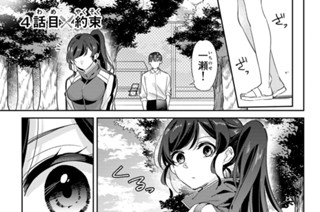 ４話 目 約束 표지