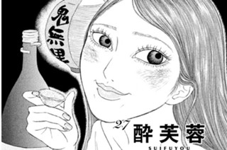 27화 ２７ 酔芙蓉 ＳＵＩＦＵＹＯＵ 표지