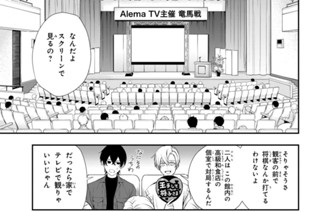 #06 女流棋士殺人事件(前編)(2) 표지