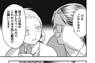 第１０話 交差する足跡② 표지