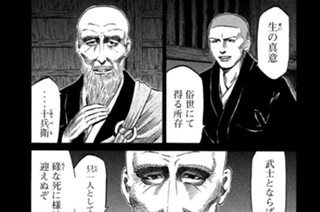 Ｖｏｌ．５９ 山崎合戦始末 표지