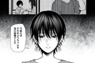第10話 (前編)(1) 표지