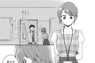 第７６話 人事異動！？③ 표지