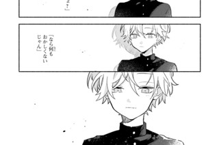 第19話 忘れない日(2) 표지