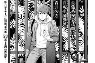 第８１話 検討と検証① 표지