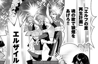 第５０話 エルザイル王都進出 표지