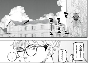 ＃１２ 暑い 표지