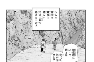 【第３７話 （２）】 표지