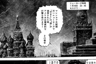 ＶＯＹＡＧＥ１７２ サミット出席要請 표지