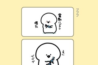 169화 １６９．ブブブ 표지