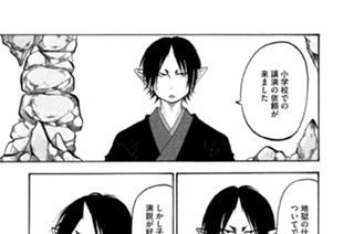 第２１７話 地獄講演会 표지