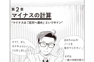 第２章 マイナスの計算 표지