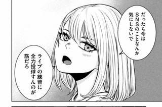 第３話 ガールズルール 표지