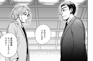第２３話 正しい捜査（２） 표지