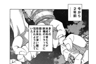 第２話 フリーマン 표지