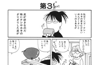 ～第１７回ＭＡＮＧＡ ＯＰＥＮ 大賞受賞作品～ 第３羽 표지