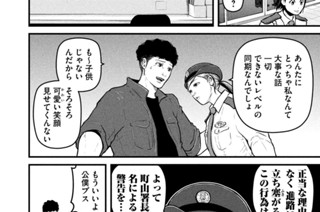 その１７０ 伊賀崎警部補の胸襟③ 표지