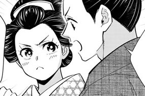 第19話 「赤猫」の真相② 표지